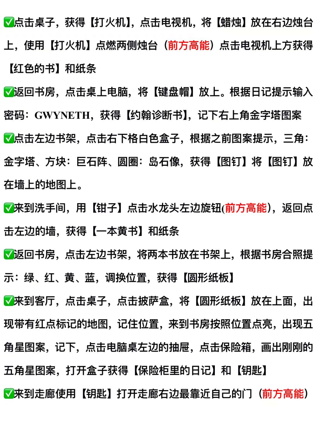 暗黑风恐怖解谜|全程高能!尖叫升级!攻略 3