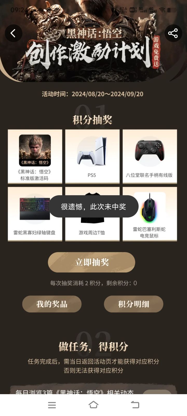 又是陪跑的一天截图