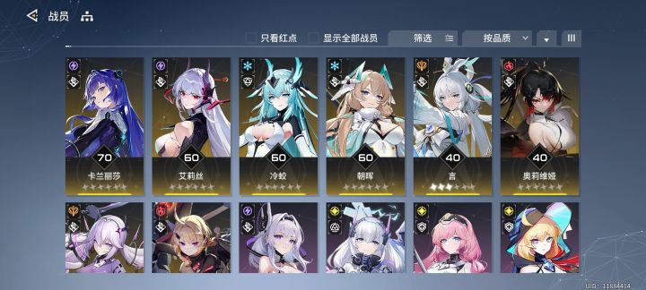 新手怎么配队截图