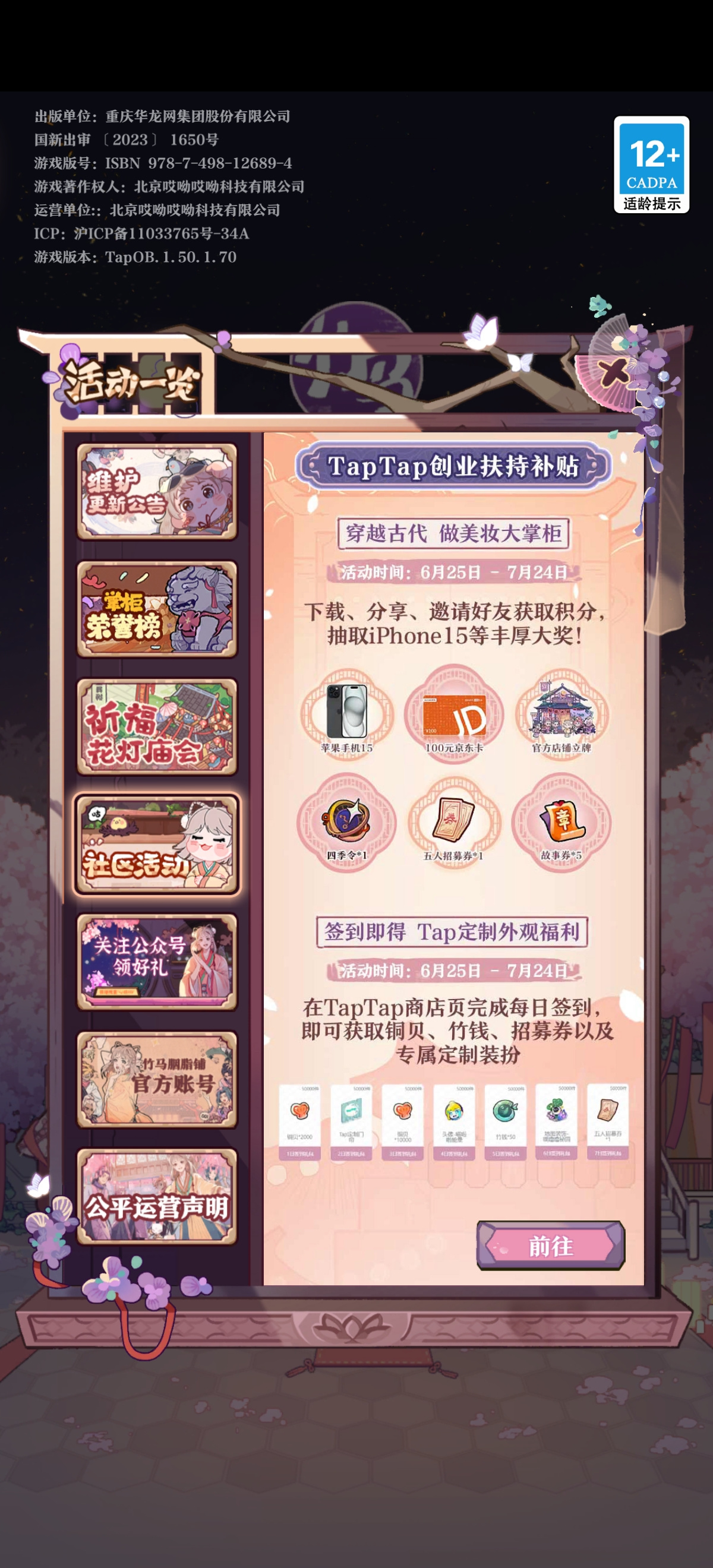 TapTap