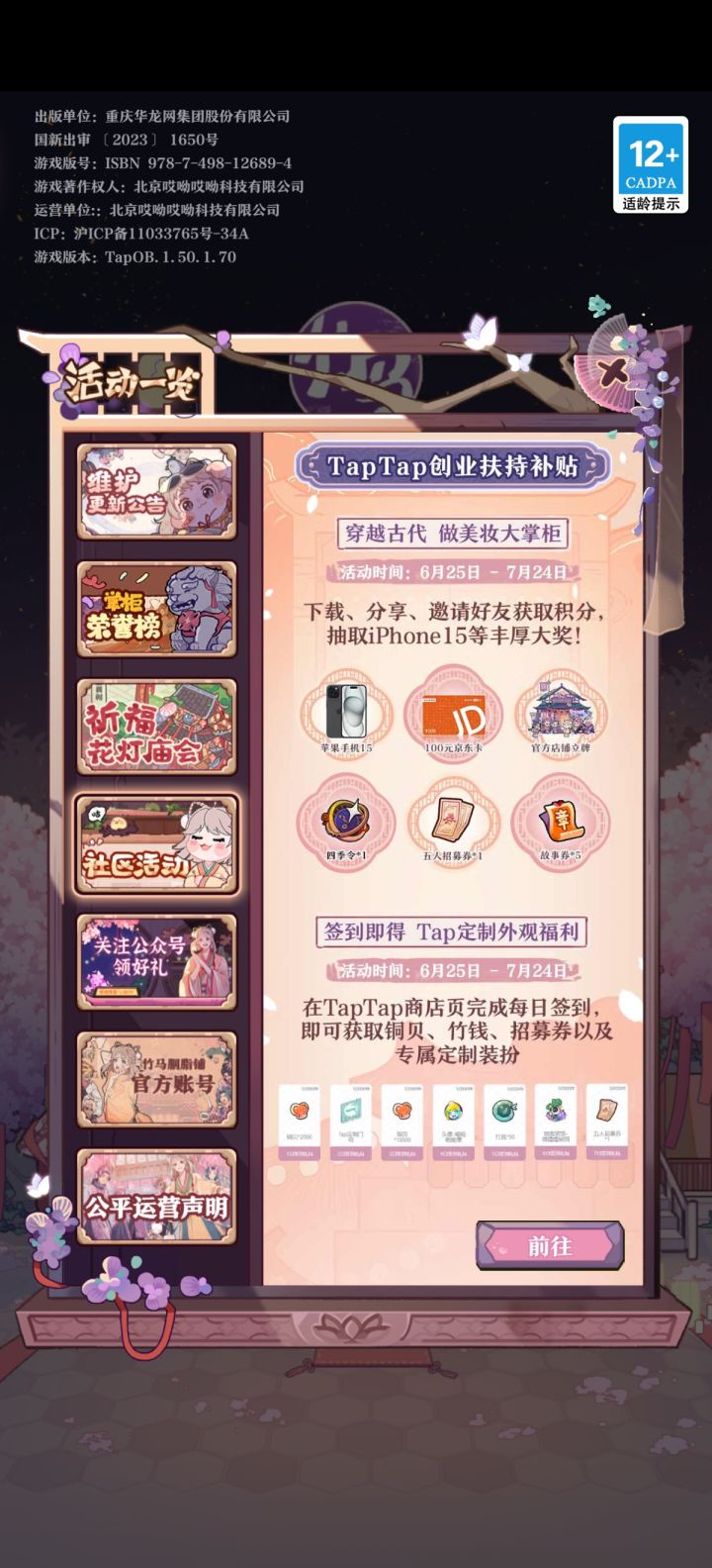 TapTap