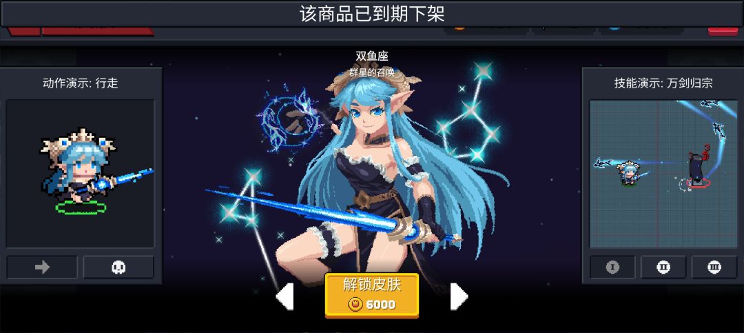 今天才上架的皮肤已经不能买了 1