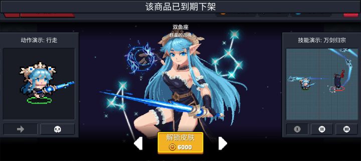 今天才上架的皮肤已经不能买了截图
