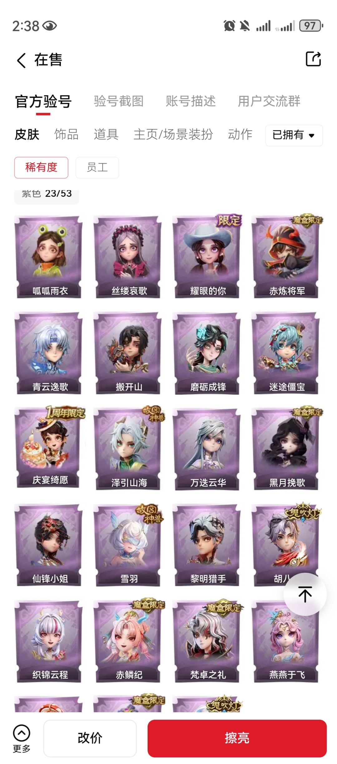 1粉8金零全皮号多少? 3