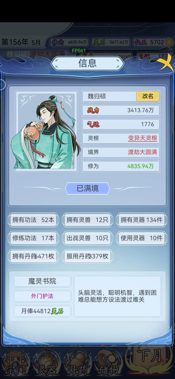 游戏体验截图