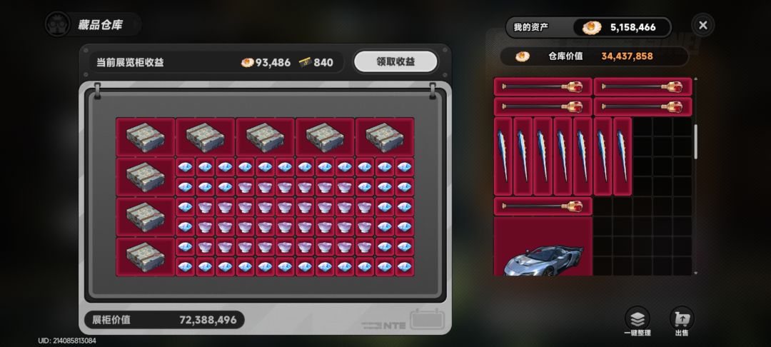 拍卖师,你公布给我公布好了呀 3