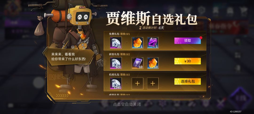 充值没到账? 2