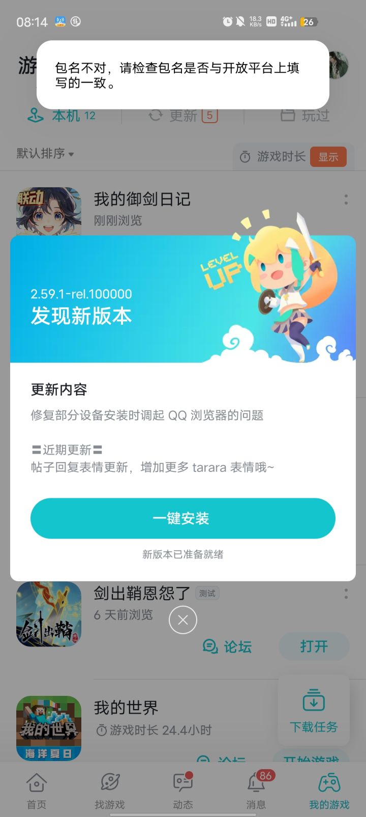 求助充值问题截图