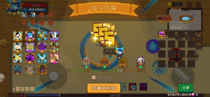 打卡！我的猎魔之路！截图
