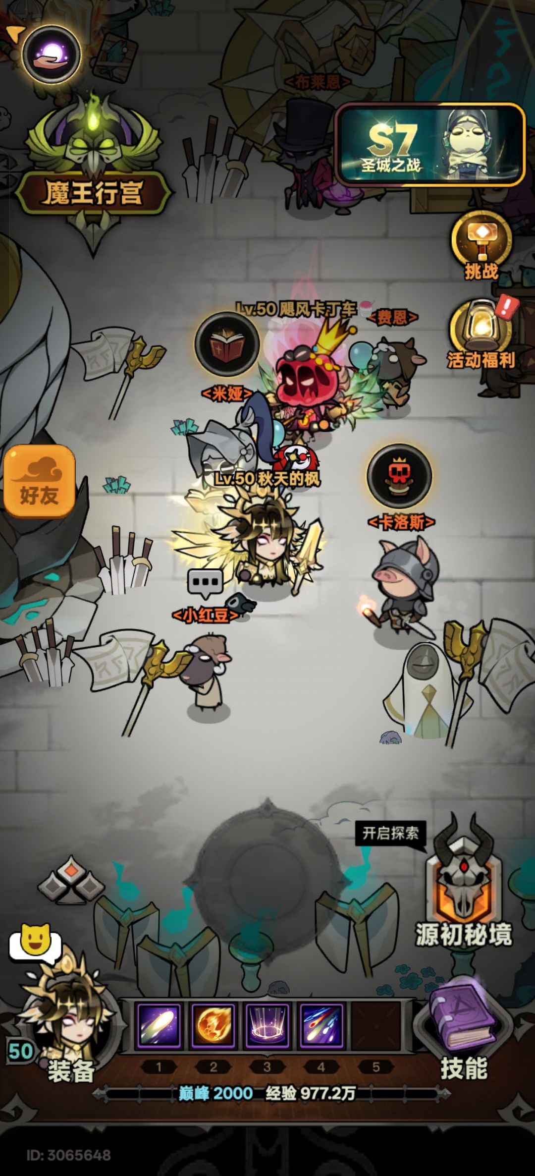 s7赛季留念 18