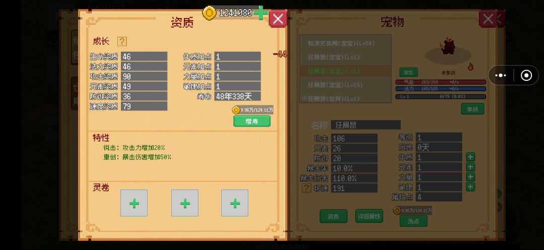 请问这三个宠物哪个好一点?谢谢大佬 1