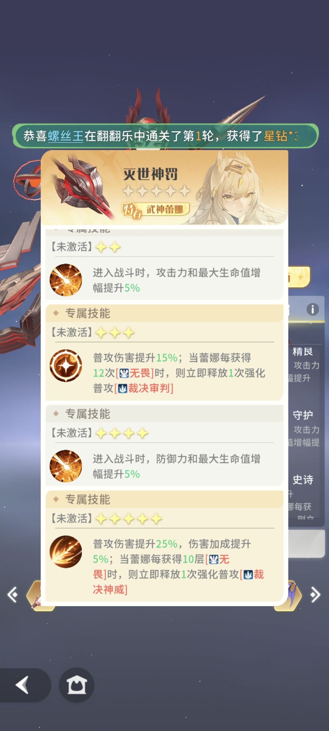 专武 4