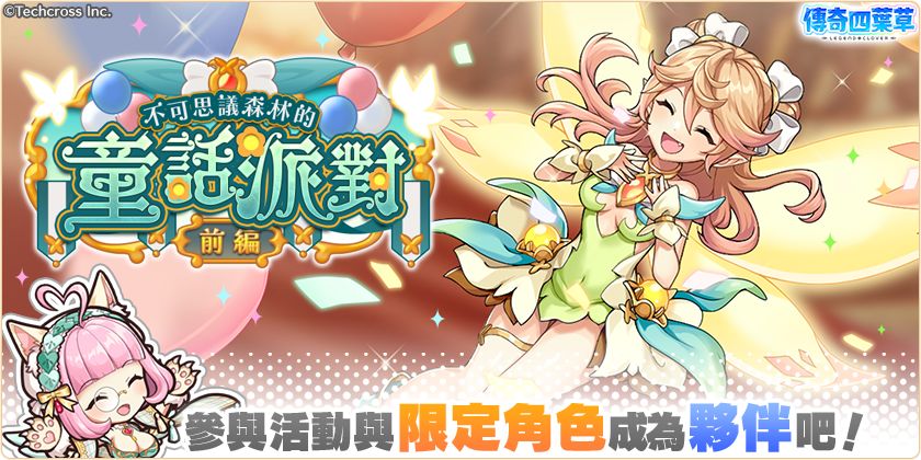 3.5週年活动预告 1