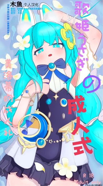 迷你兔的成人礼，开画！