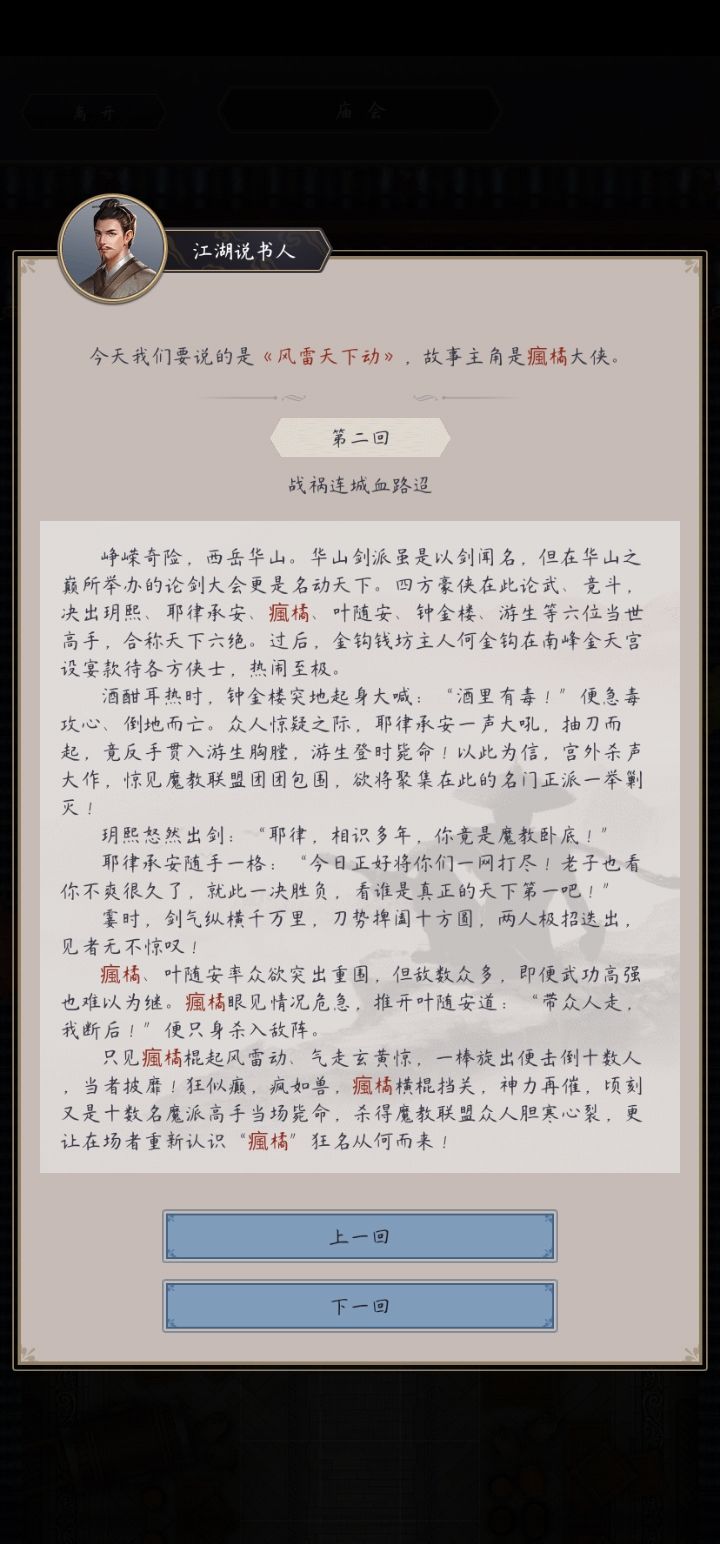 游生大侠 1