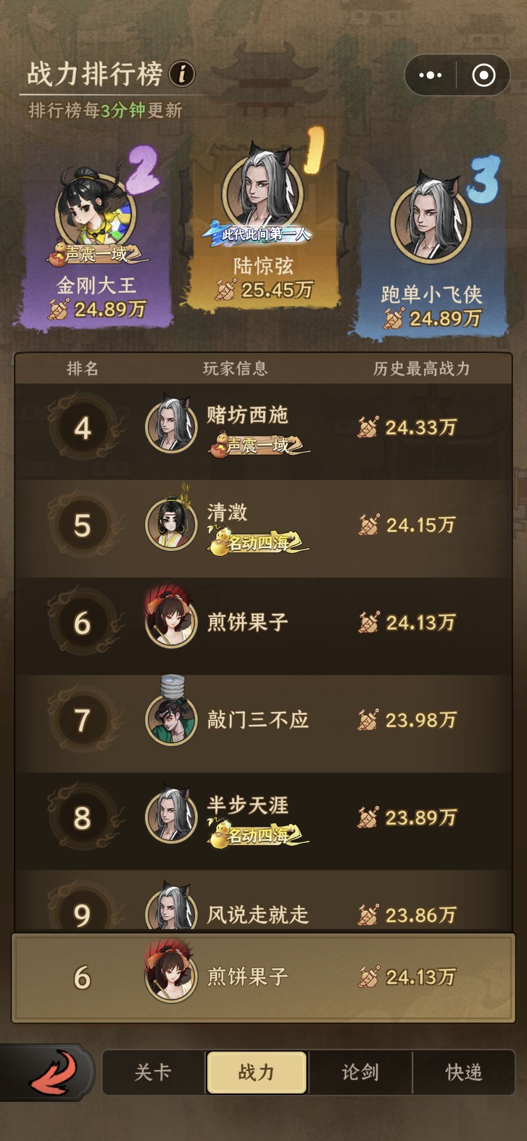 通关留念 2