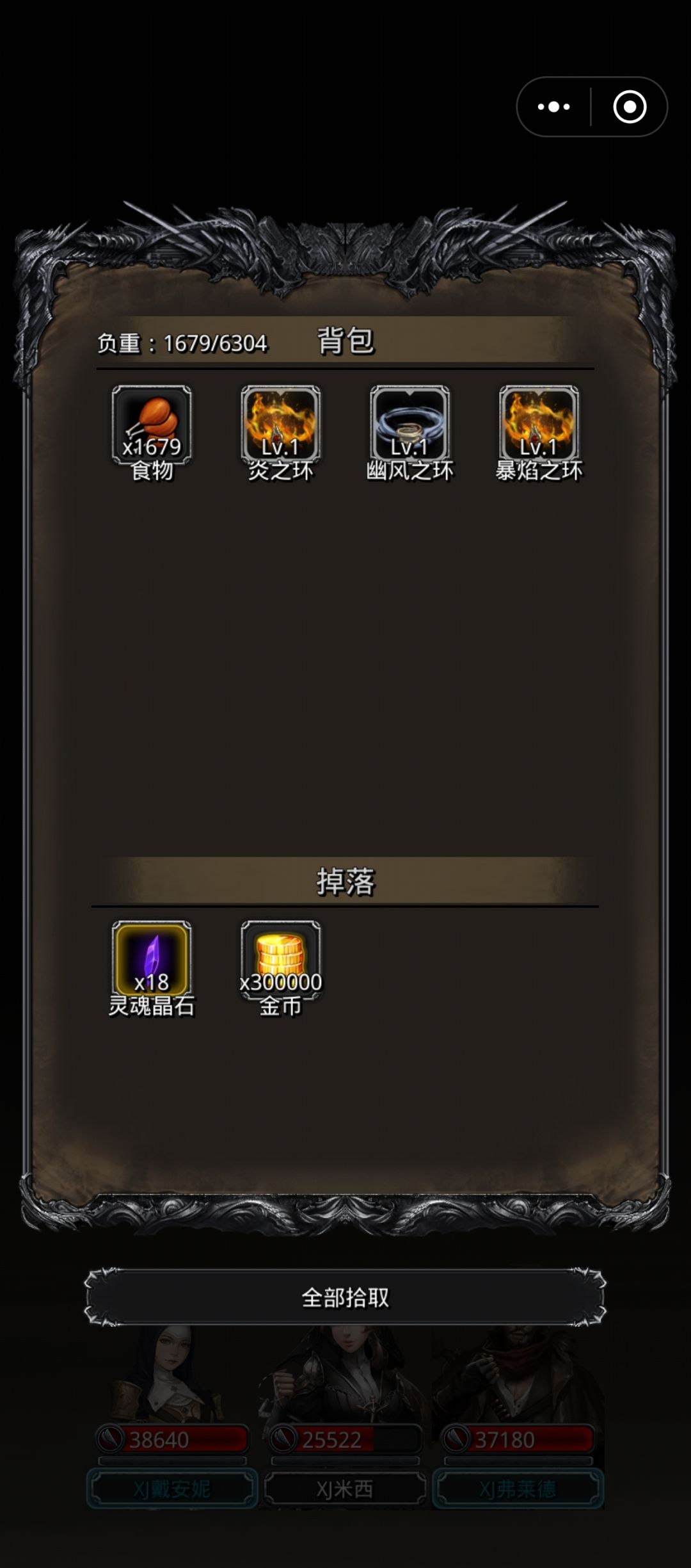偷环成功,纪念一下 1