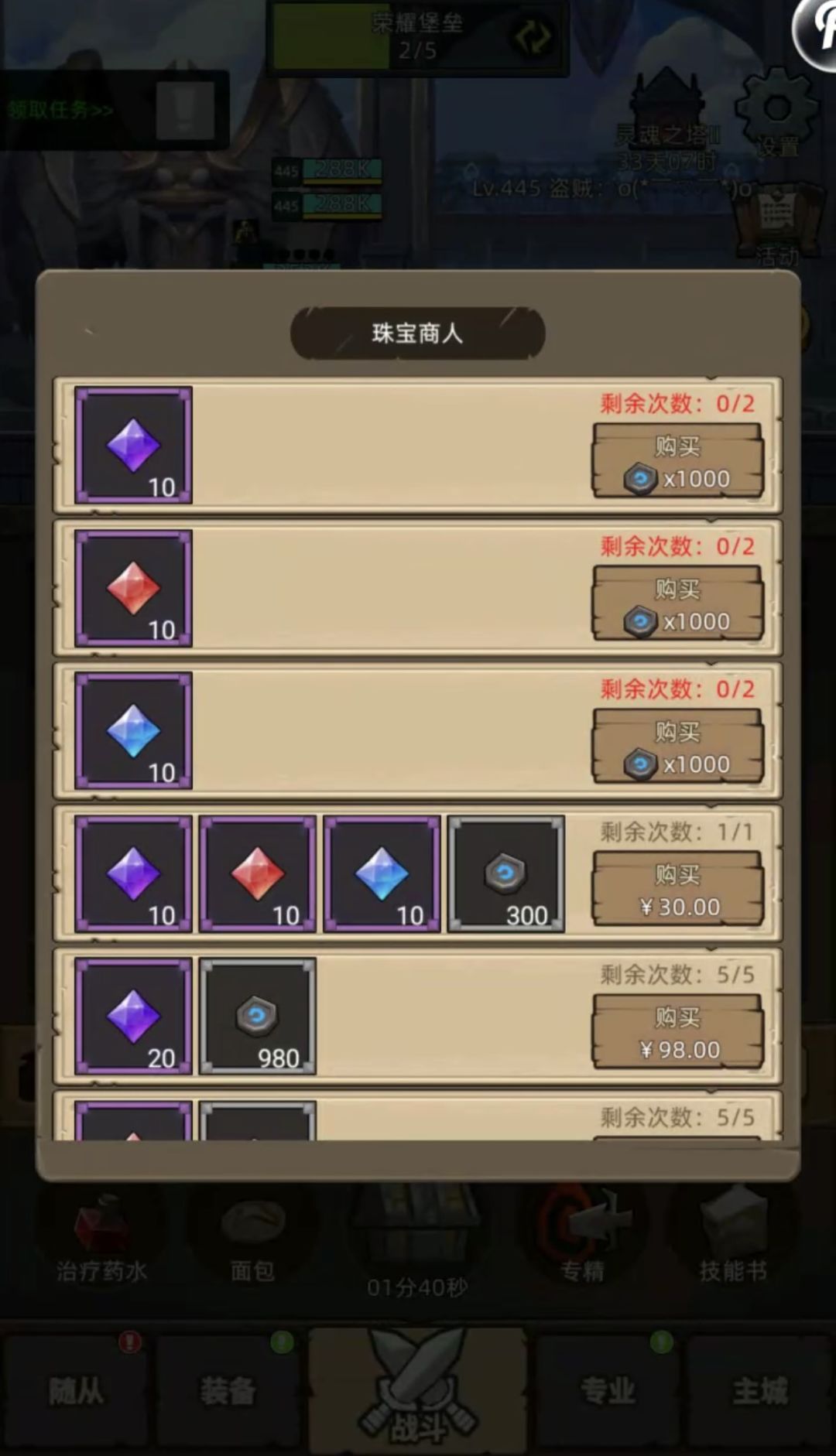 珠宝商人该更新了 1