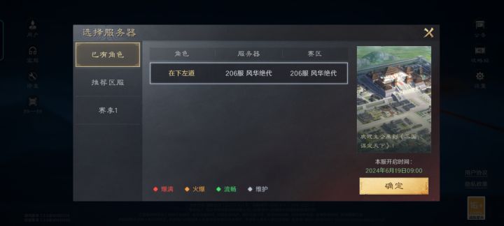登录不了什么情况截图
