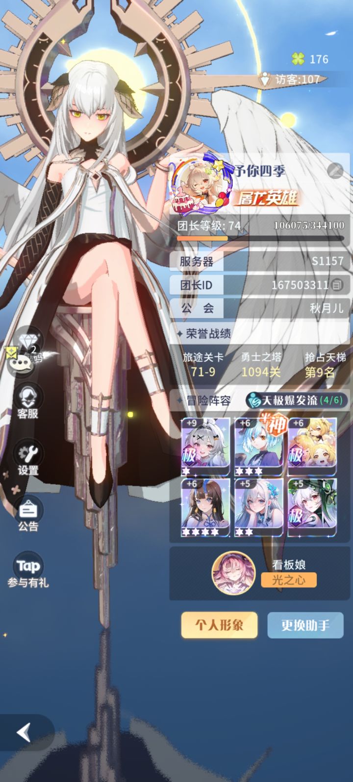 有没有大佬教下截图