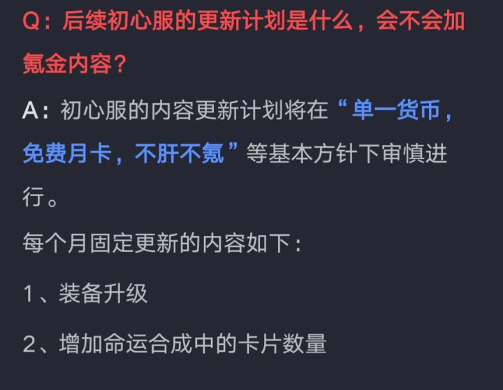 你命运合成换的卡池呢?截图