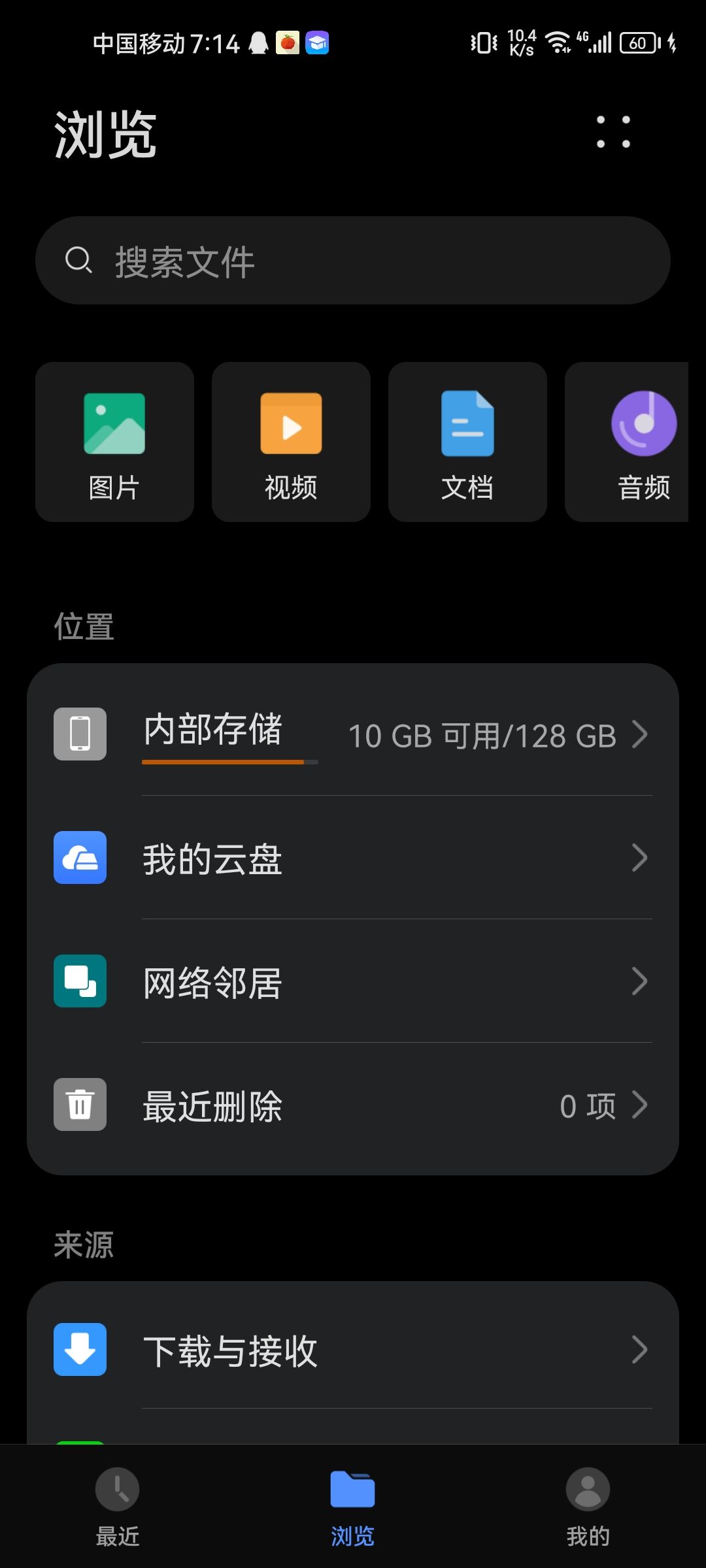 求解,不管删多少个软件都说我内存不够 1