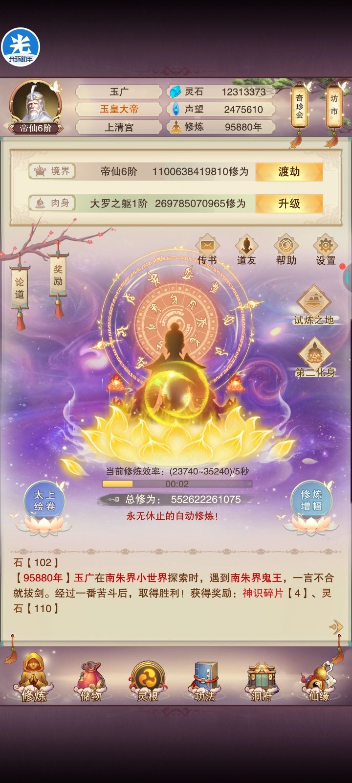 也是进入鸿蒙大世界了截图