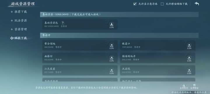 游戏太大了懒得下载，有要的吗截图