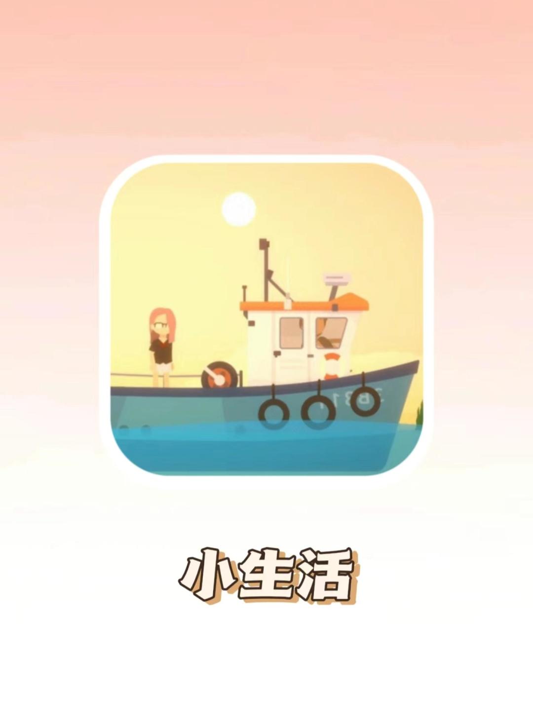 那些没实现的生活就在游戏里实现吧！截图