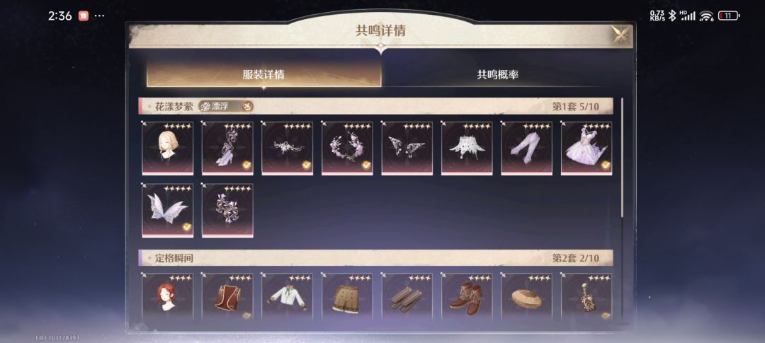 精灵套关键部位有了,要抽齐吗,还是抽蝴蝶 1
