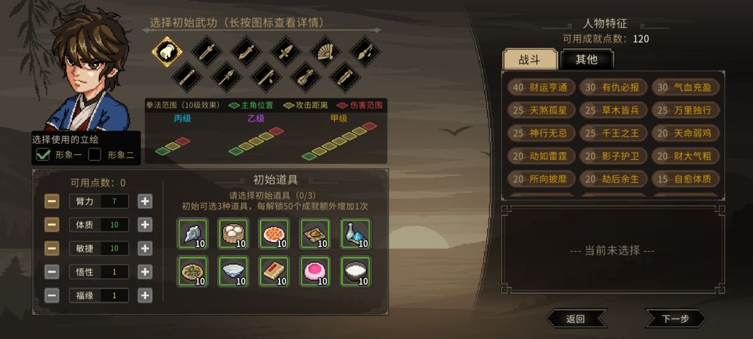 重生归来 1