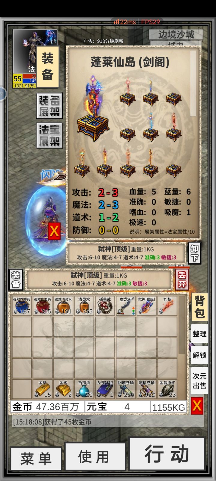 一日之内连得卧龙凤雏,何愁天下不定截图