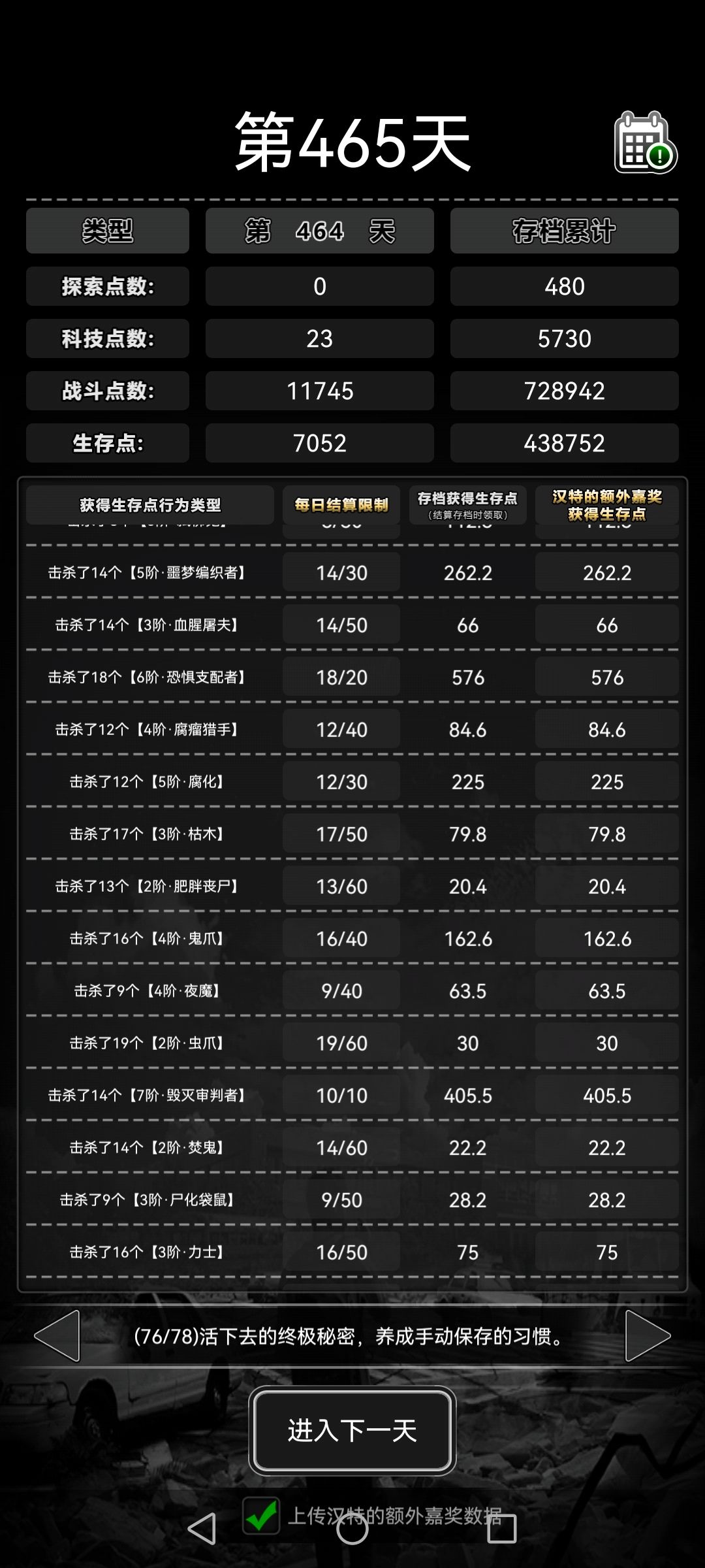 有没有办法提升呀 1
