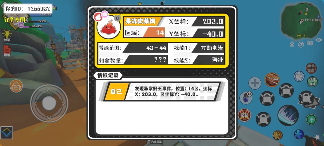 事件分享 1
