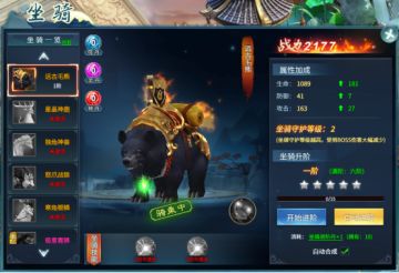 遥遥仙路，坐骑为伴！《仙剑蜀山》坐骑系统简介