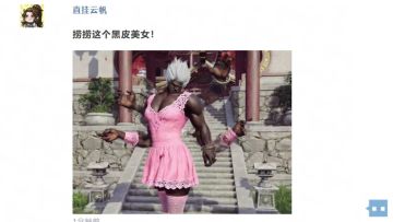 芭比粉的天海大师？我的心里竟生出别样的滋味（内含银龄杯彩蛋）