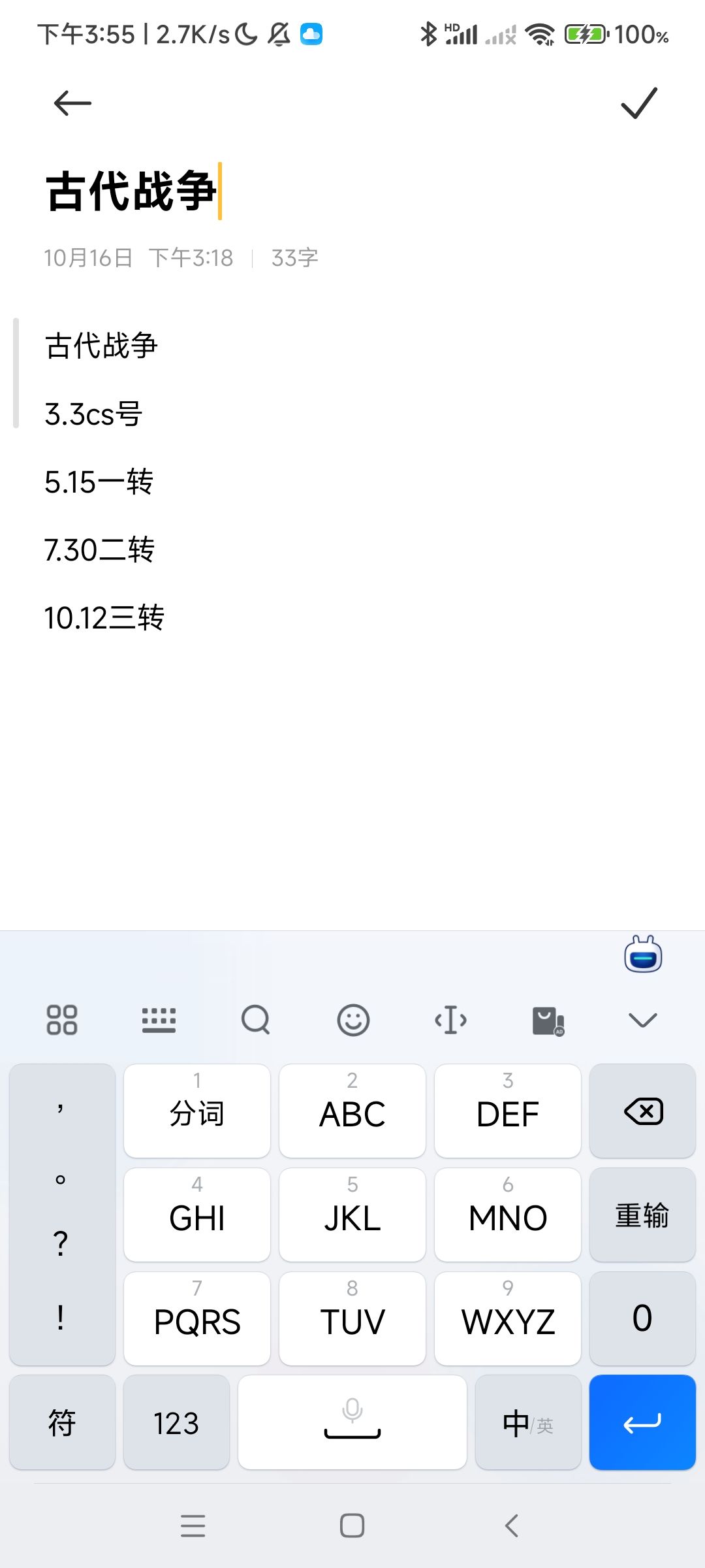 动态图片 9