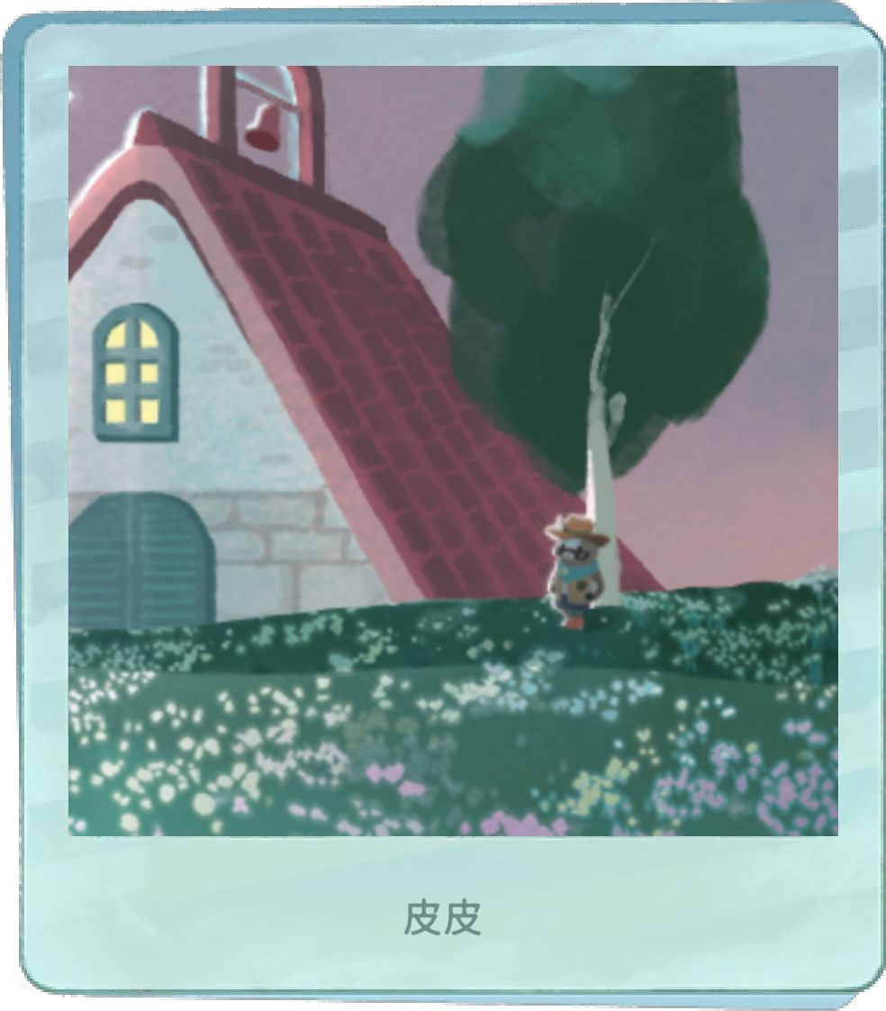像素皮皮 1