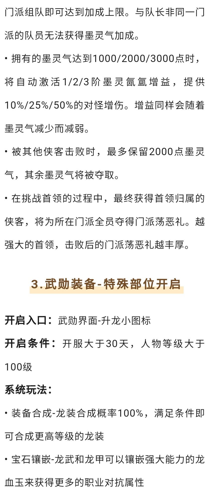 1月17日更新公告 浓情腊八领好礼 3