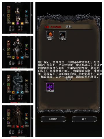 幻境监牢二层，刚开魔石，圣戒打法