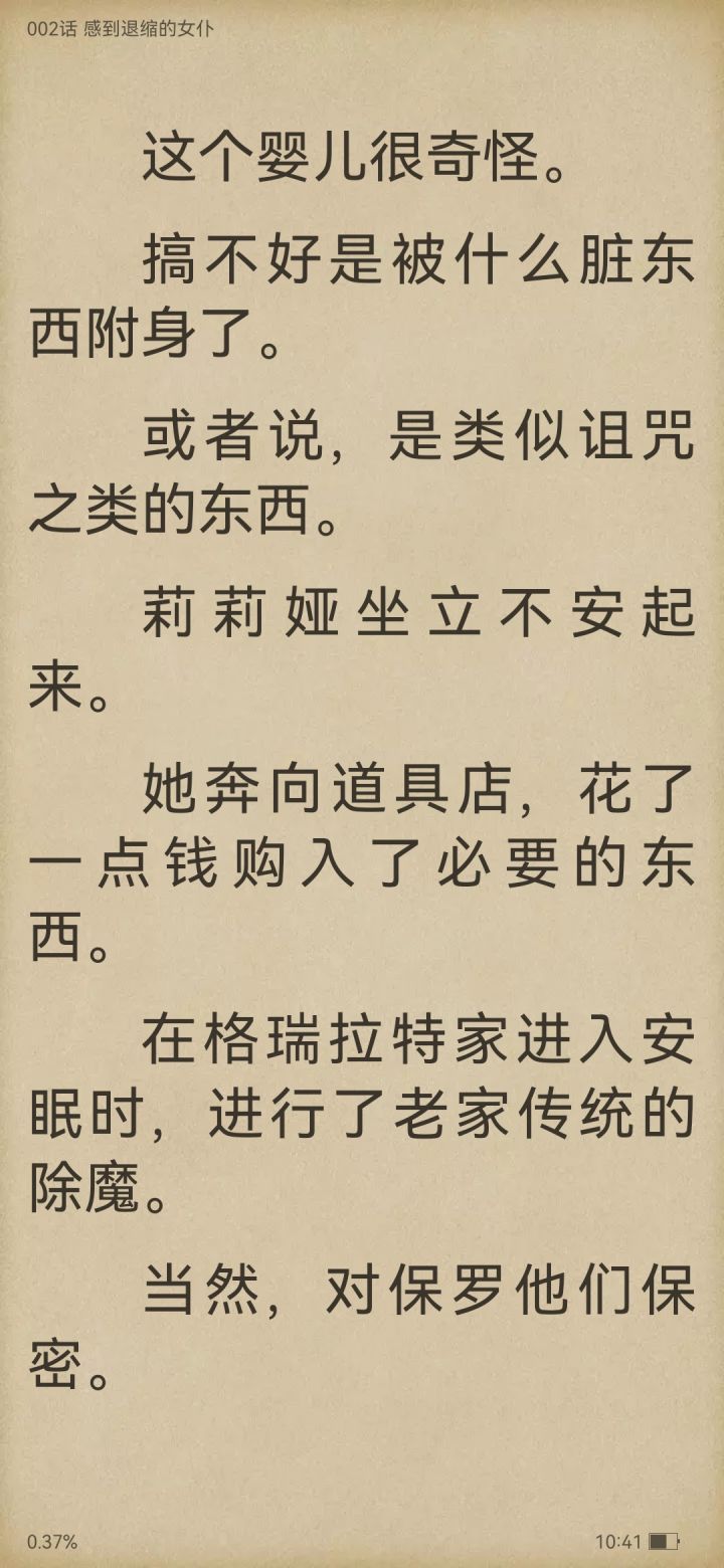 这是作者的灵感来源之一吗?截图