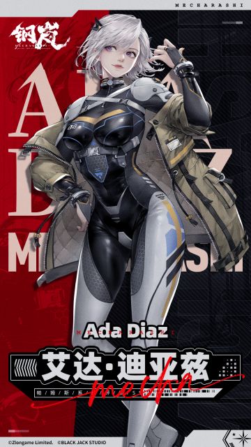 真好看！新机师艾达·迪亚兹要来啦！