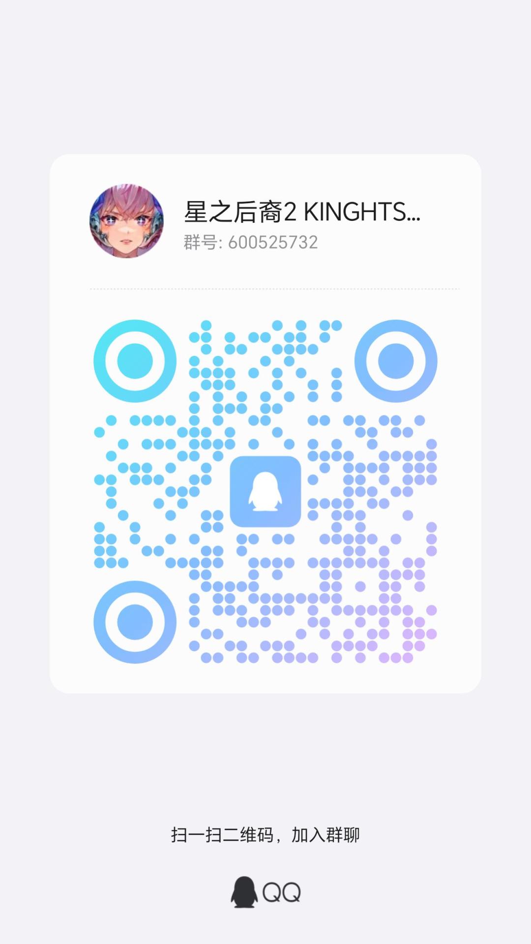 星之后裔2交流组织 2