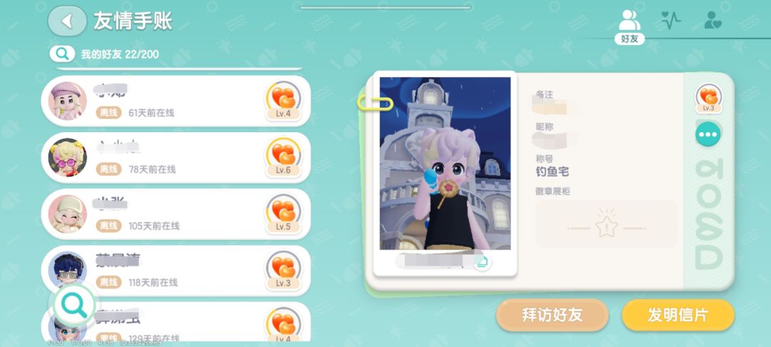 说说我的玩后感吧 3