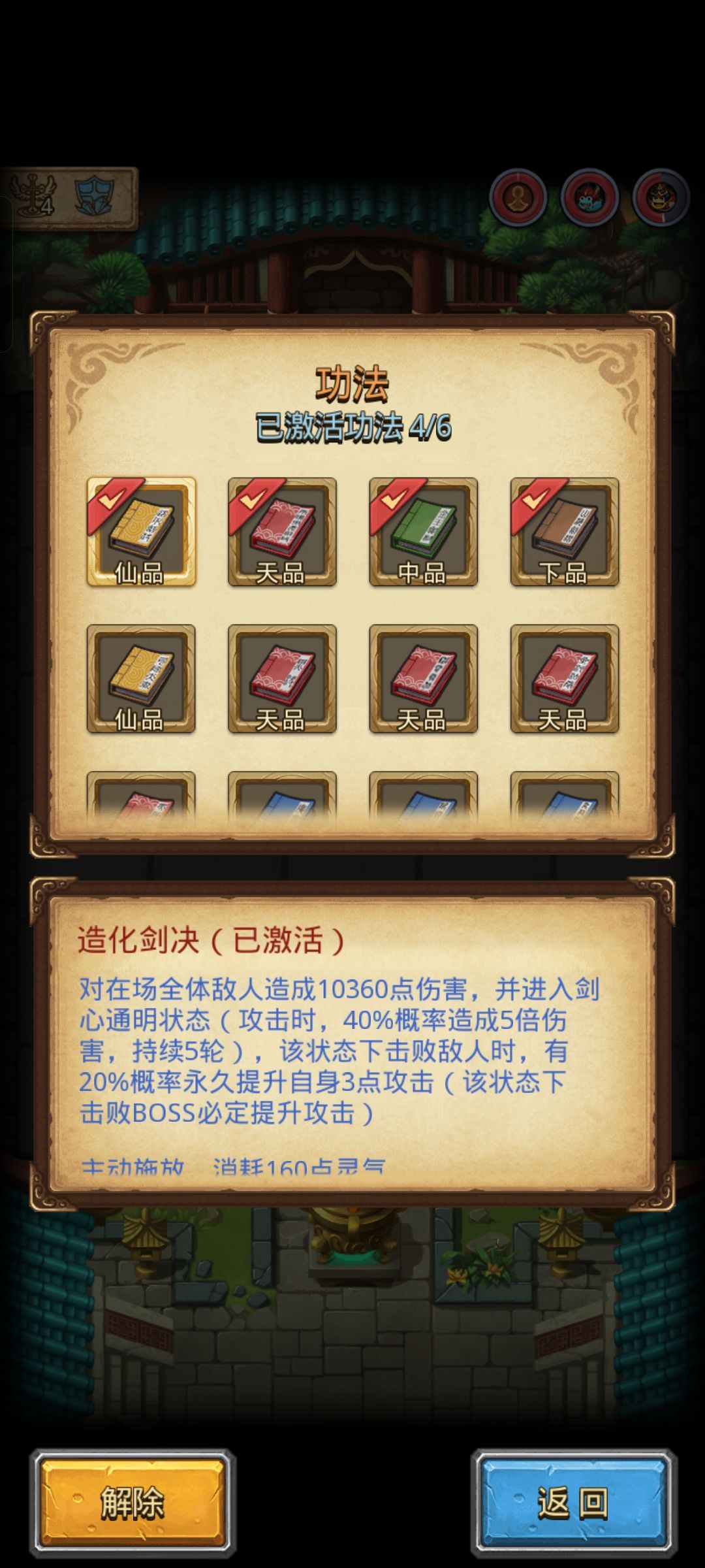 山海秘境隐藏出bug了? 1