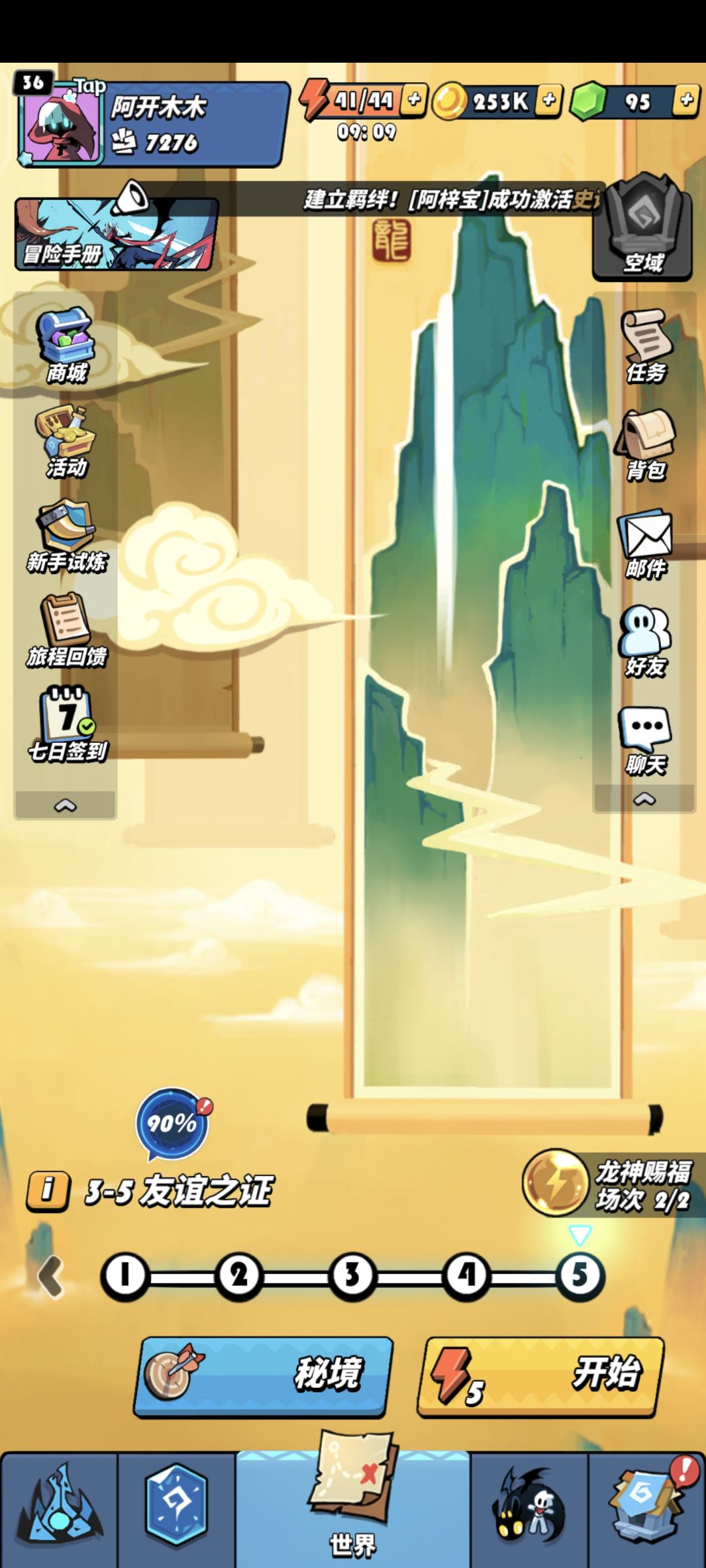 非到极致 1