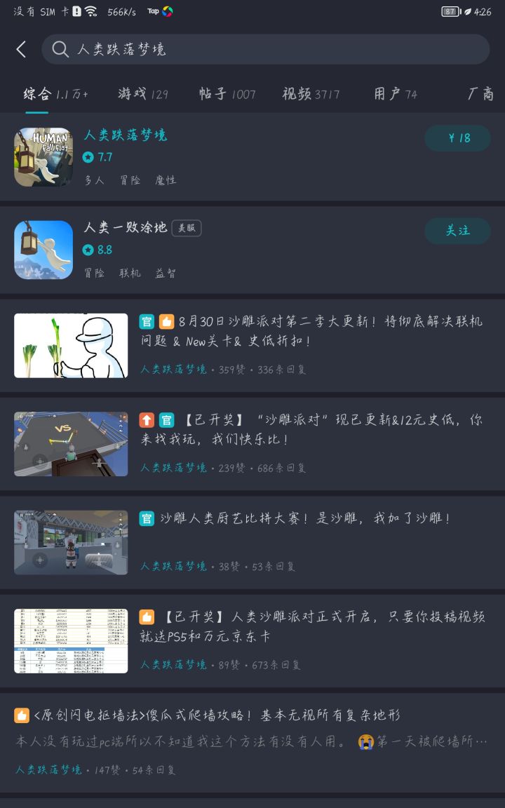 TapTap