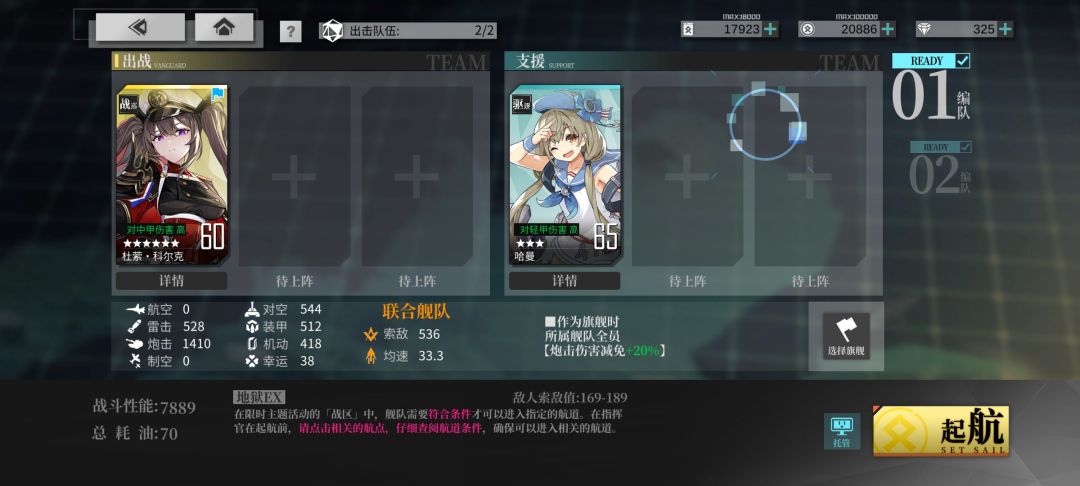 [攻略]最后一弹平民极简作业指南 2