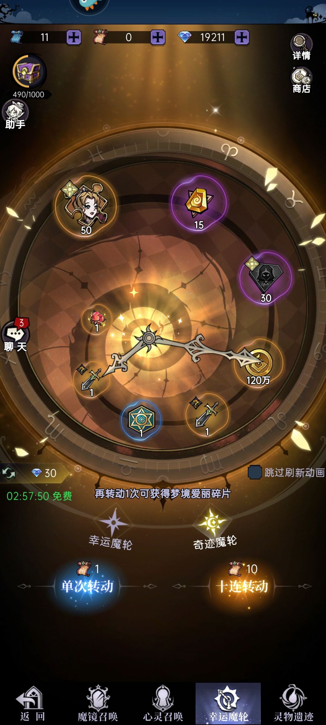 真能转到爱丽啊 1