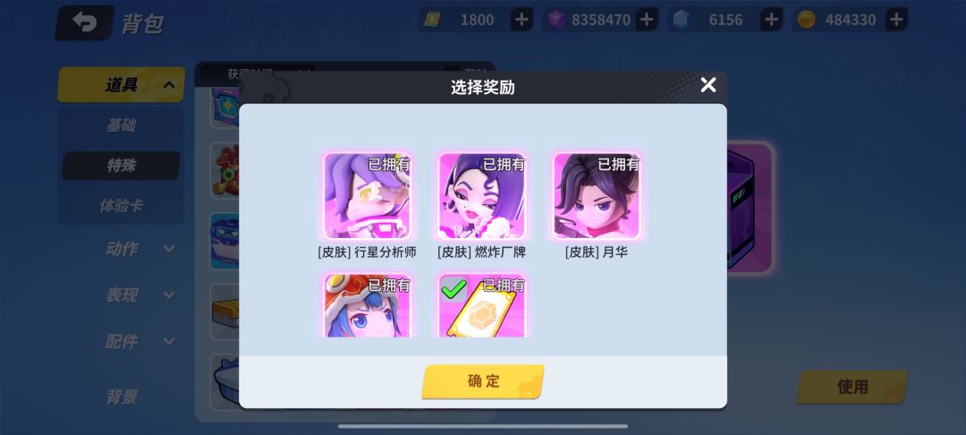 为什么新发的宝箱跟上一个一样 2